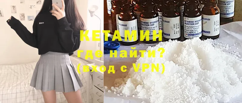 Кетамин ketamine  Солнечногорск 