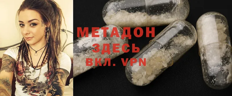 Метадон methadone  Солнечногорск 